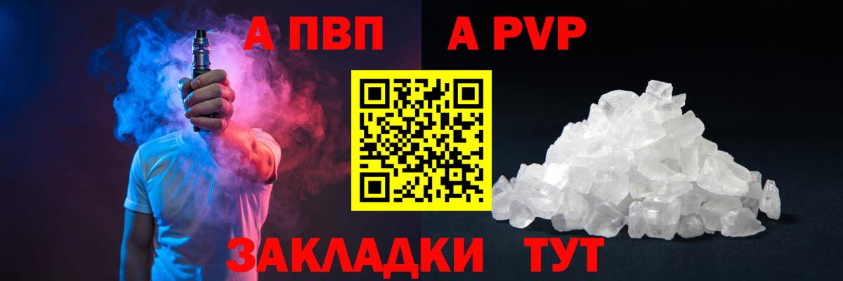 Люберцы  A PVP  A-PVP СК КРИС  Вход с VPN  А ПВП СК КРИС 
