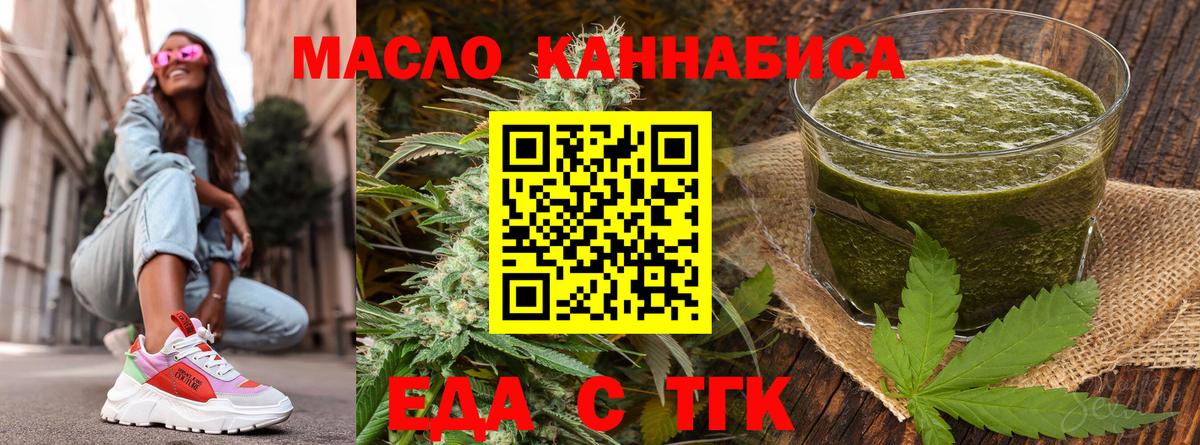 Люберцы  Еда ТГК конопля  Вход с VPN 
