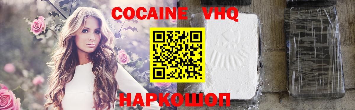 КОКАИН Боливия Люберцы