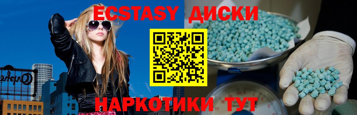 сайты даркнета как зайти  Ecstasy диски  Ecstasy  Вход с VPN  Ecstasy 280мг  Люберцы 