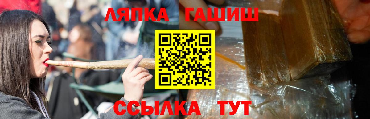 Люберцы  Гашиш hashish  Вход с VPN  ГАШ гашик 