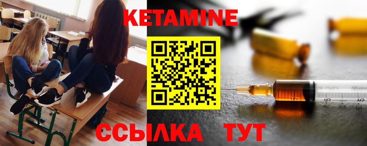 Кетамин VHQ  КЕТАМИН VHQ  Вход с VPN  ОМГ ОМГ вход  Люберцы 