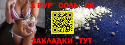 ALPHA PVP Донецк