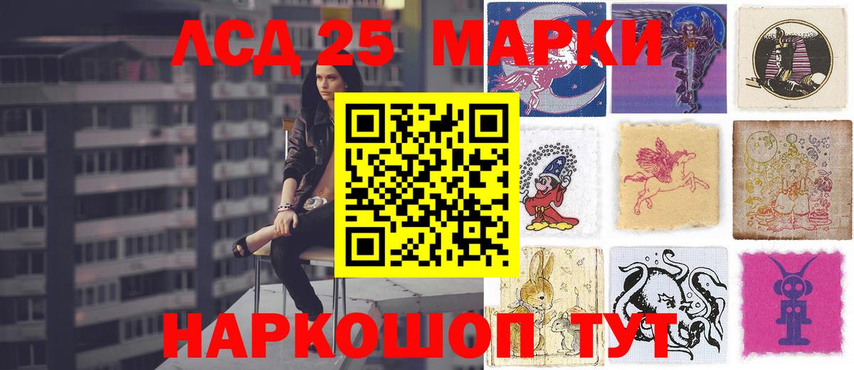 LSD-25 экстази  LSD-25 экстази ecstasy  Люберцы  KRAKEN tor  Лсд 25 экстази кислота  Вход с VPN 