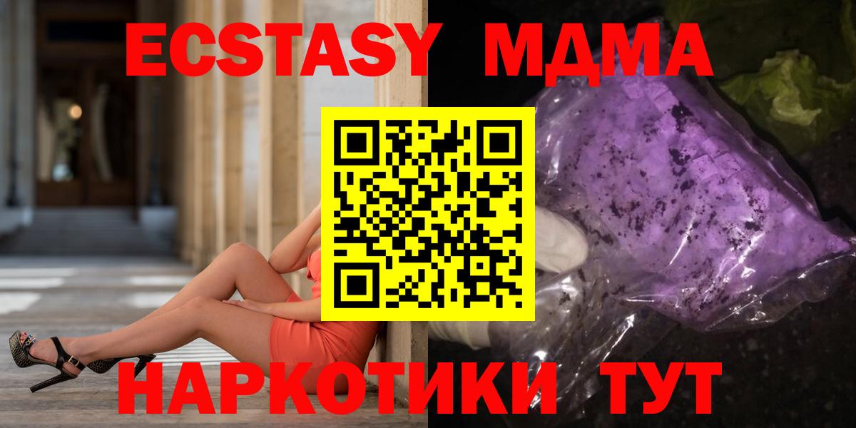 Люберцы  МДМА молли  МДМА  Вход с VPN  MDMA Molly 