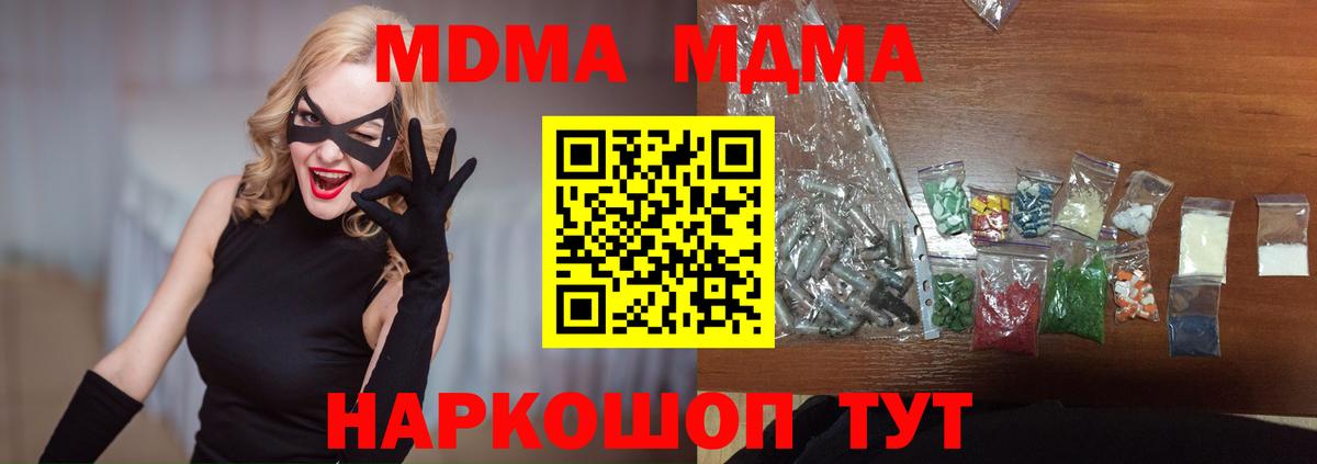 MDMA crystal Люберцы