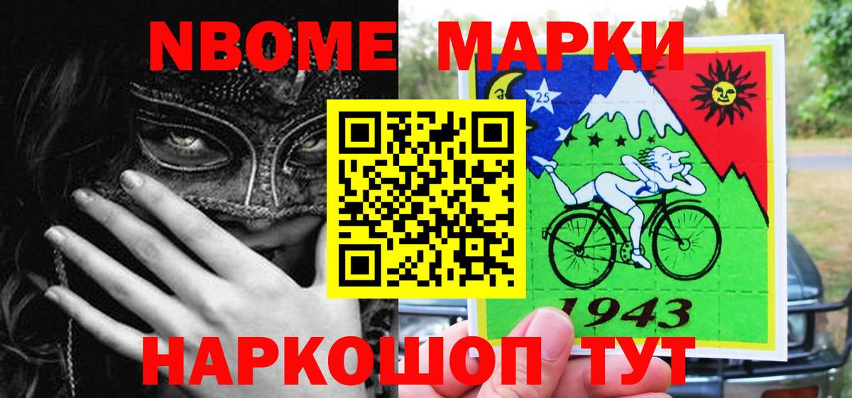 Люберцы  Марки NBOMe  Вход с VPN  Марки NBOMe 1500мкг  как найти закладки  Марки NBOMe 1500мкг 