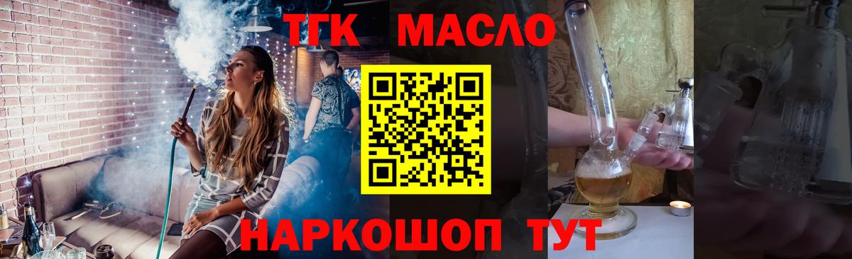 Люберцы  Дистиллят ТГК вейп  Вход с VPN 