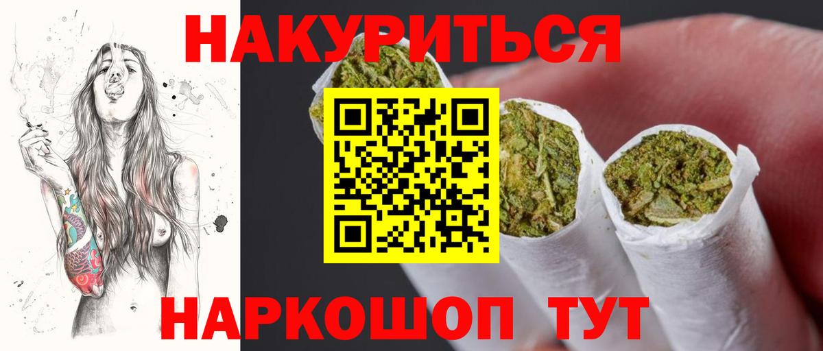 Каннабис THC 21% Люберцы